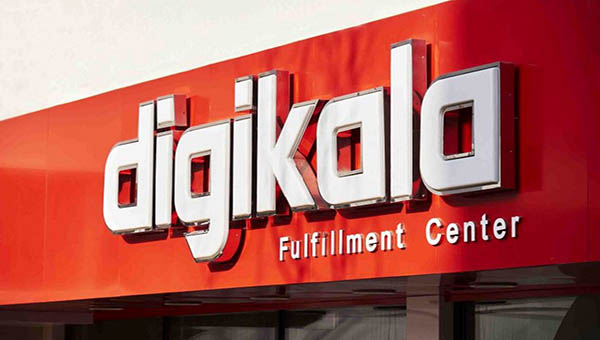 دیجی کالا اولین فروشگاه اینترنتی در ایران
 