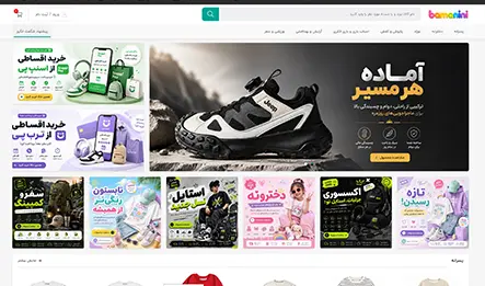 طراحی سایت فروش لباس کودک
