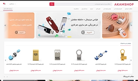 طراحی سایت لوازم کامپیوتری